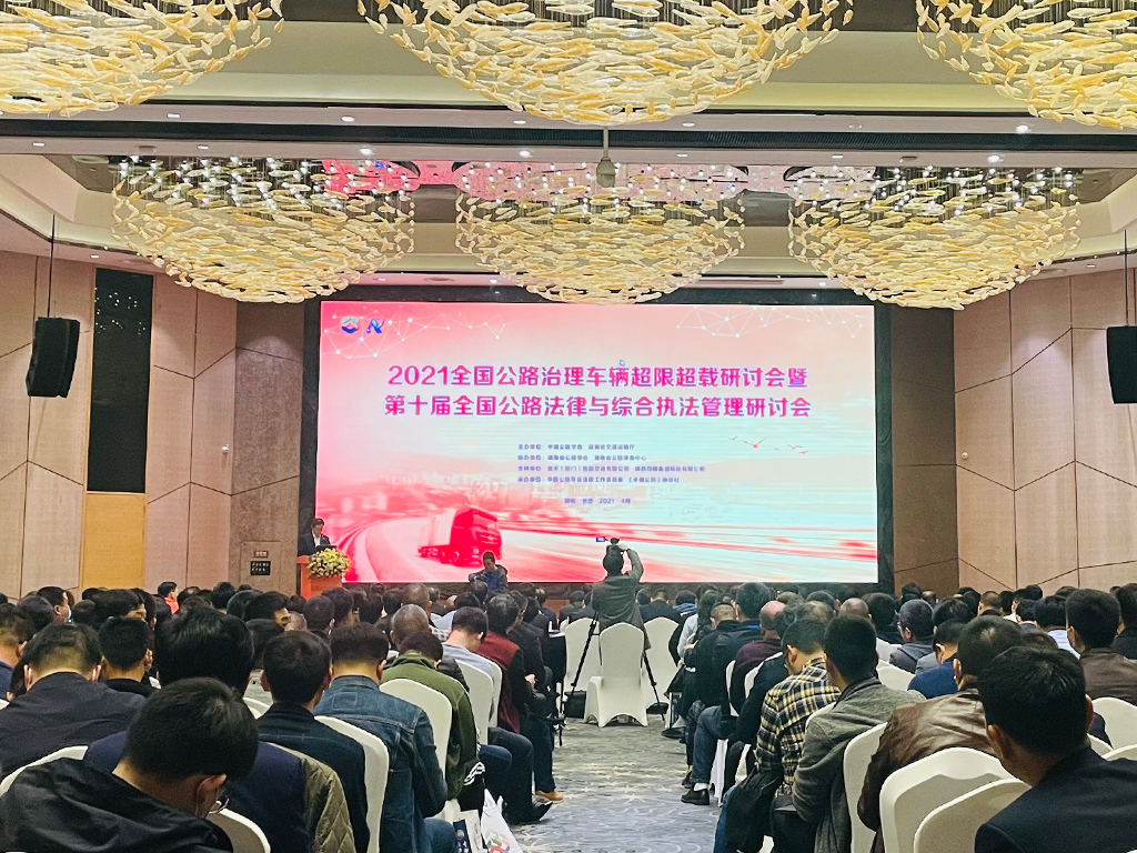 億維&華為聯(lián)合打造的智慧公路不停車(chē)治超2.0解決方案亮相2021全國(guó)治超大會(huì)