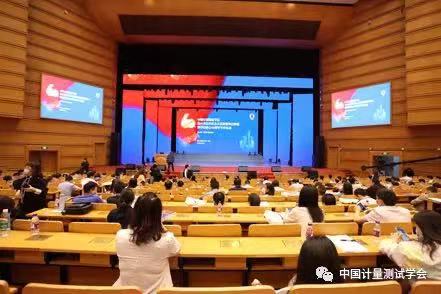 億維股份應(yīng)邀參加中國計量測試學(xué)會成立六十周年暨紀(jì)念‘5.20世界計量日’系列活動